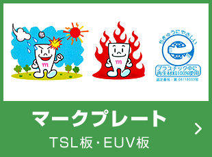 Tsl｜株式会社キクチ科学研究所 公式Web